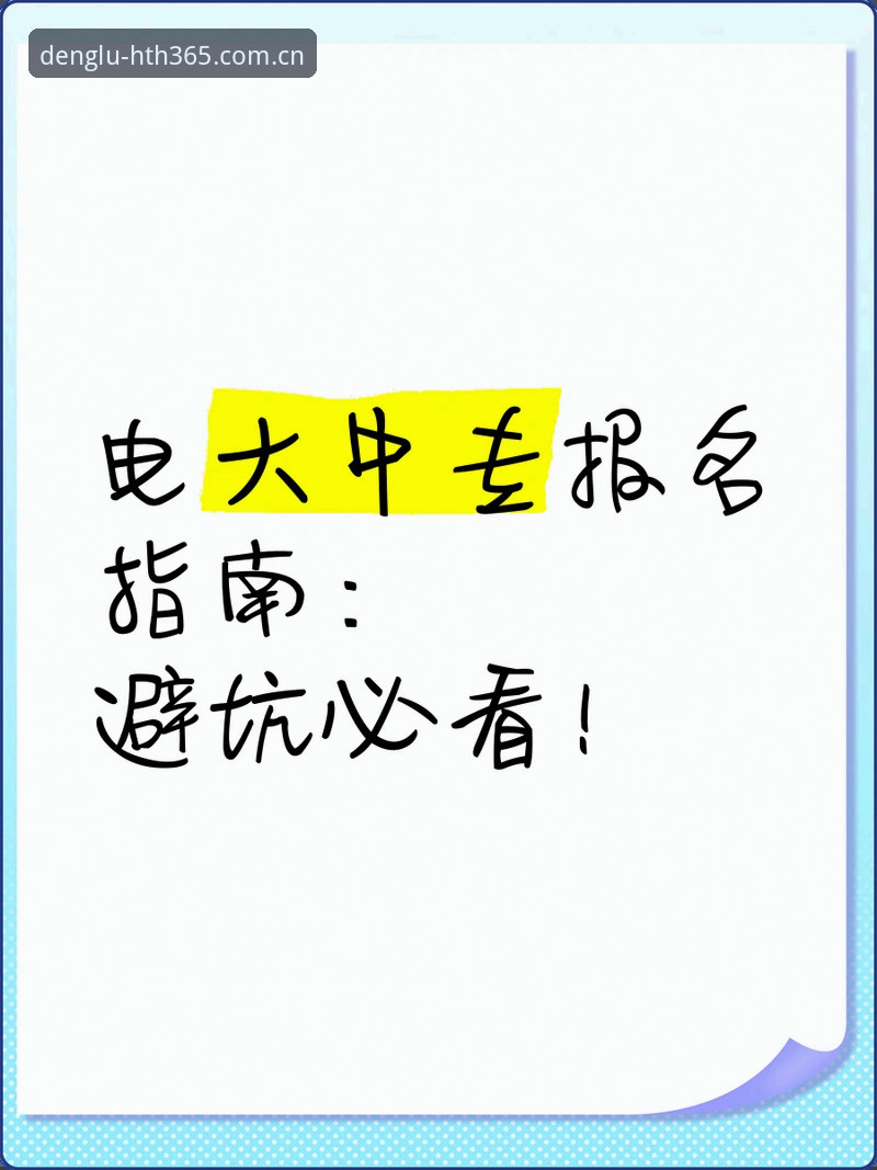 2026选秀避坑指南：雷霆三签怎么用，别等抢七输了才后悔